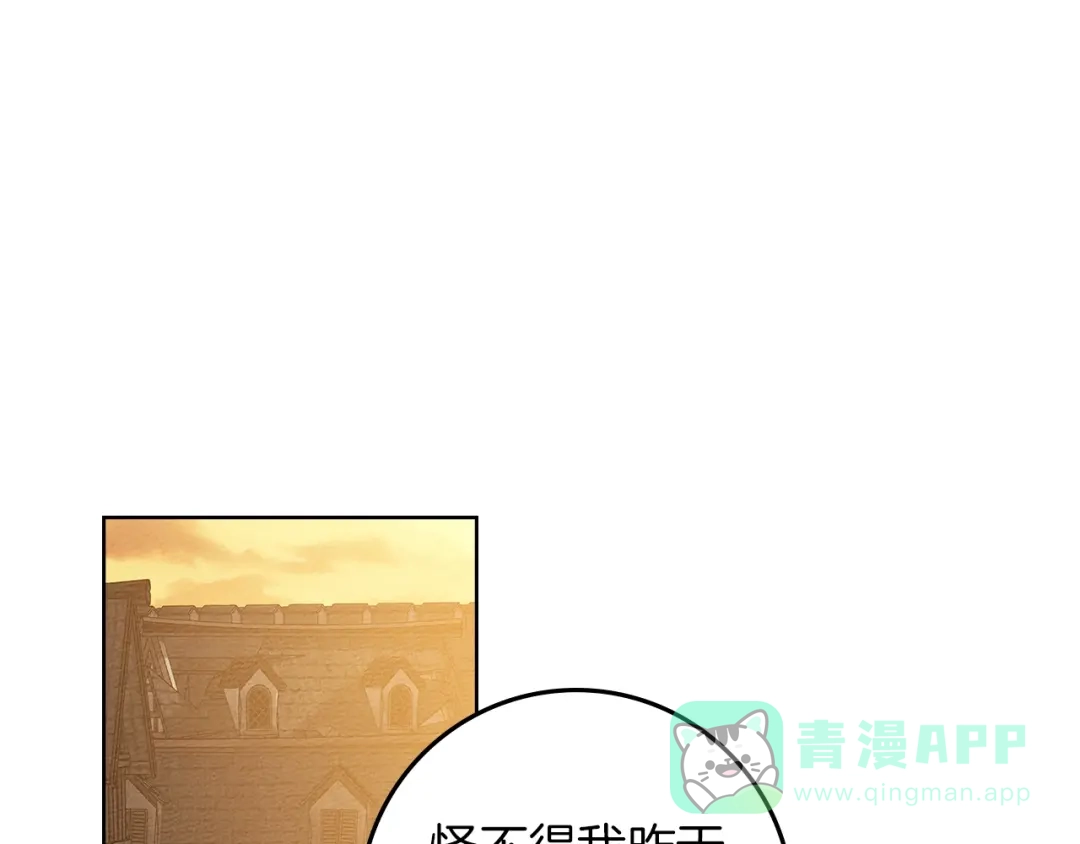 第123话殊途同归-橡树之下-Seomal/namu(编剧)+P(主笔)+ Kim Suji(原著)（第1张）