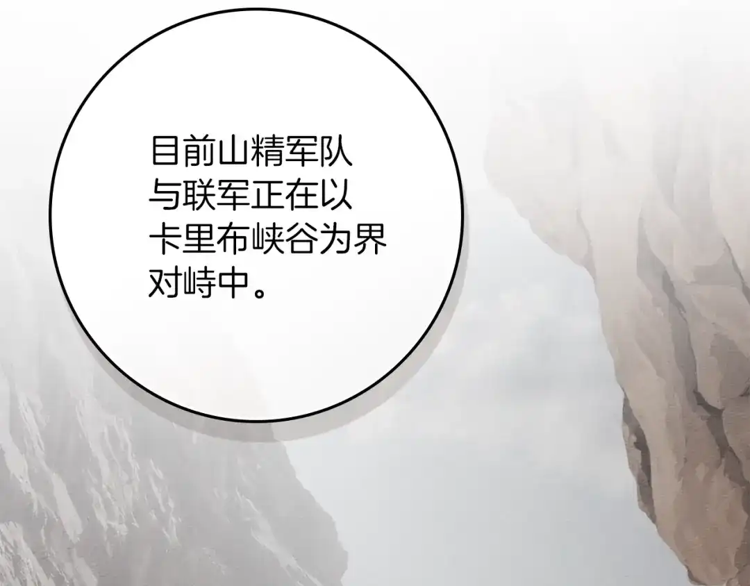 第四季完结话让我看看你的脸-橡树之下-Seomal/namu(编剧)+P(主笔)+ Kim Suji(原著)（第5张）