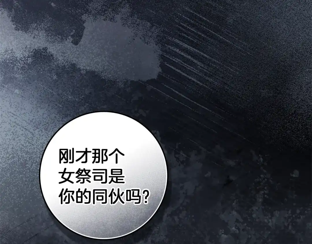 第五季·第126话我只是想陪在你身边-橡树之下-Seomal/namu(编剧)+P(主笔)+ Kim Suji(原著)（第13张）