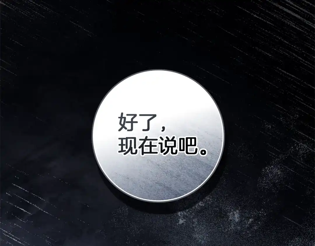 第五季·第126话我只是想陪在你身边-橡树之下-Seomal/namu(编剧)+P(主笔)+ Kim Suji(原著)（第11张）