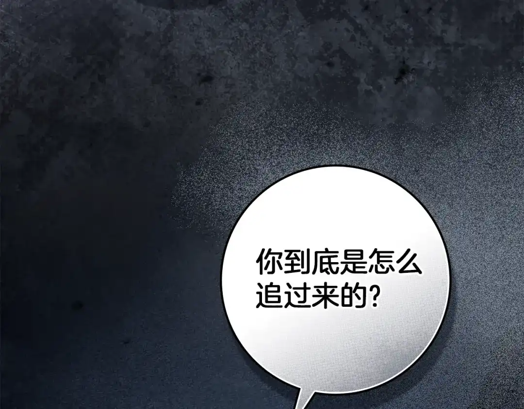 第五季·第126话我只是想陪在你身边-橡树之下-Seomal/namu(编剧)+P(主笔)+ Kim Suji(原著)（第14张）