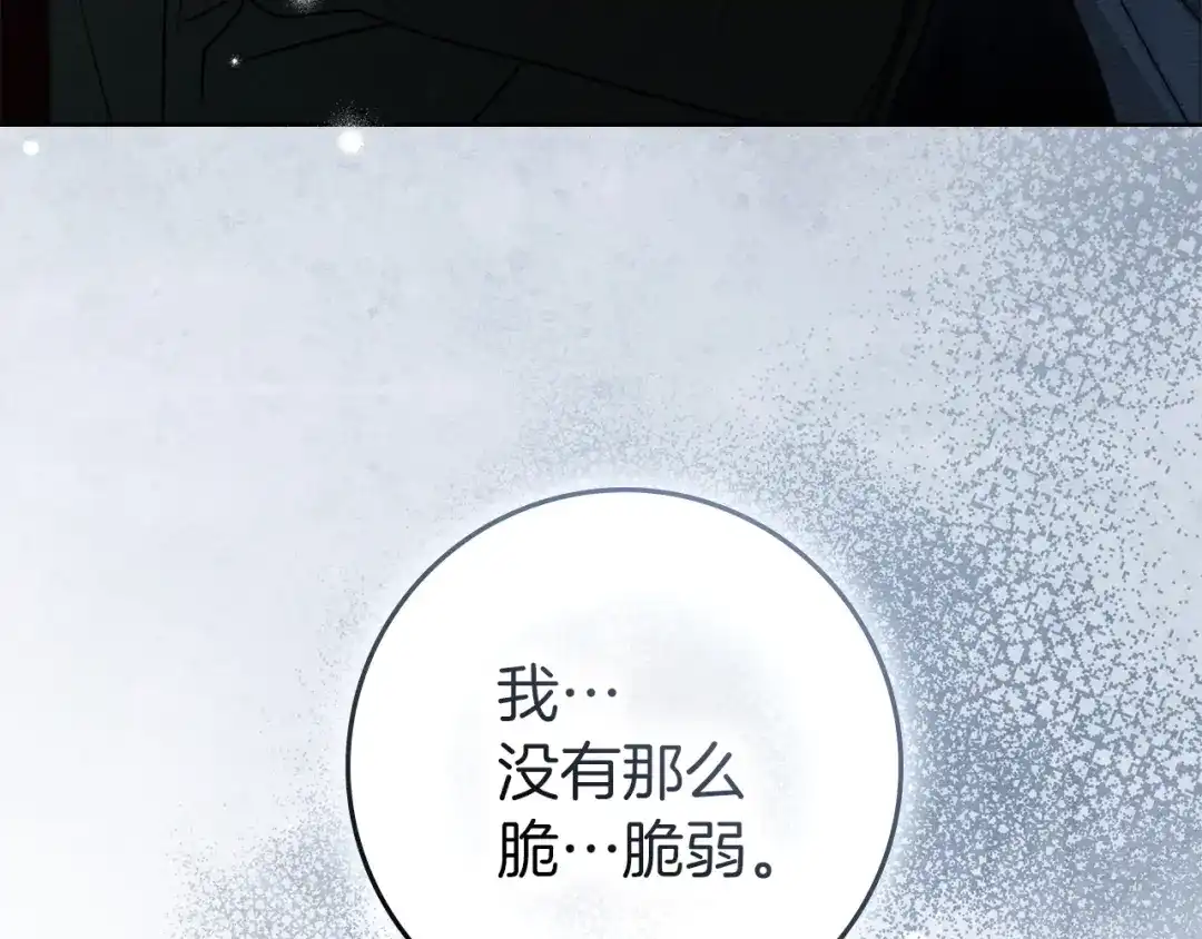 第127话请给我一个机会吧-橡树之下-Seomal/namu(编剧)+P(主笔)+ Kim Suji(原著)（第16张）