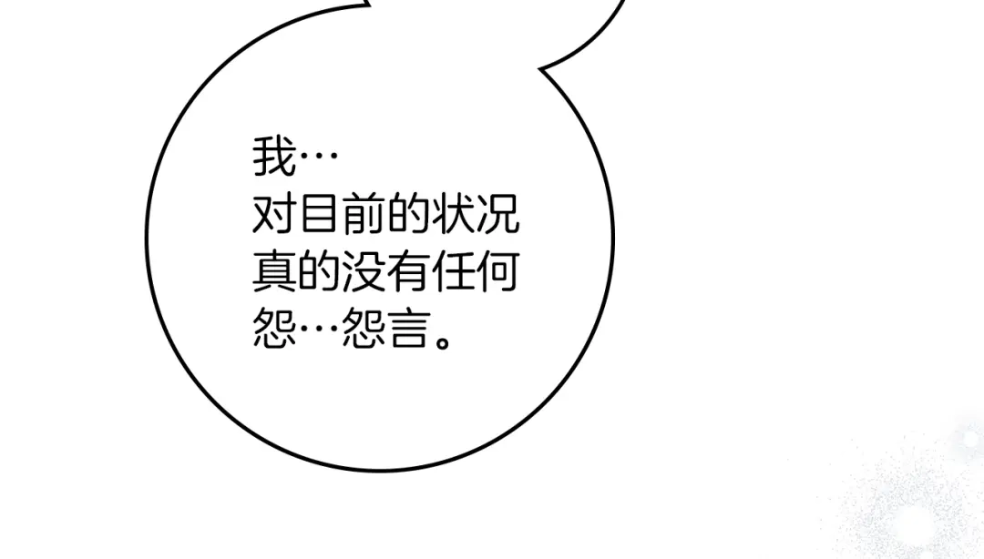 第127话请给我一个机会吧-橡树之下-Seomal/namu(编剧)+P(主笔)+ Kim Suji(原著)（第9张）