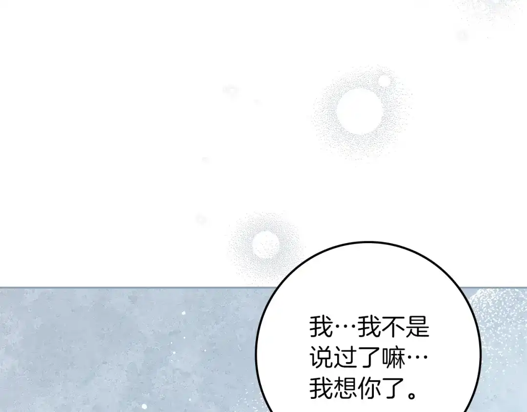 第127话请给我一个机会吧-橡树之下-Seomal/namu(编剧)+P(主笔)+ Kim Suji(原著)（第10张）