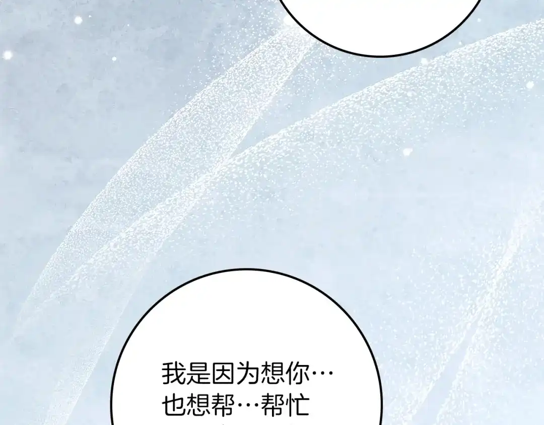 第127话请给我一个机会吧-橡树之下-Seomal/namu(编剧)+P(主笔)+ Kim Suji(原著)（第11张）