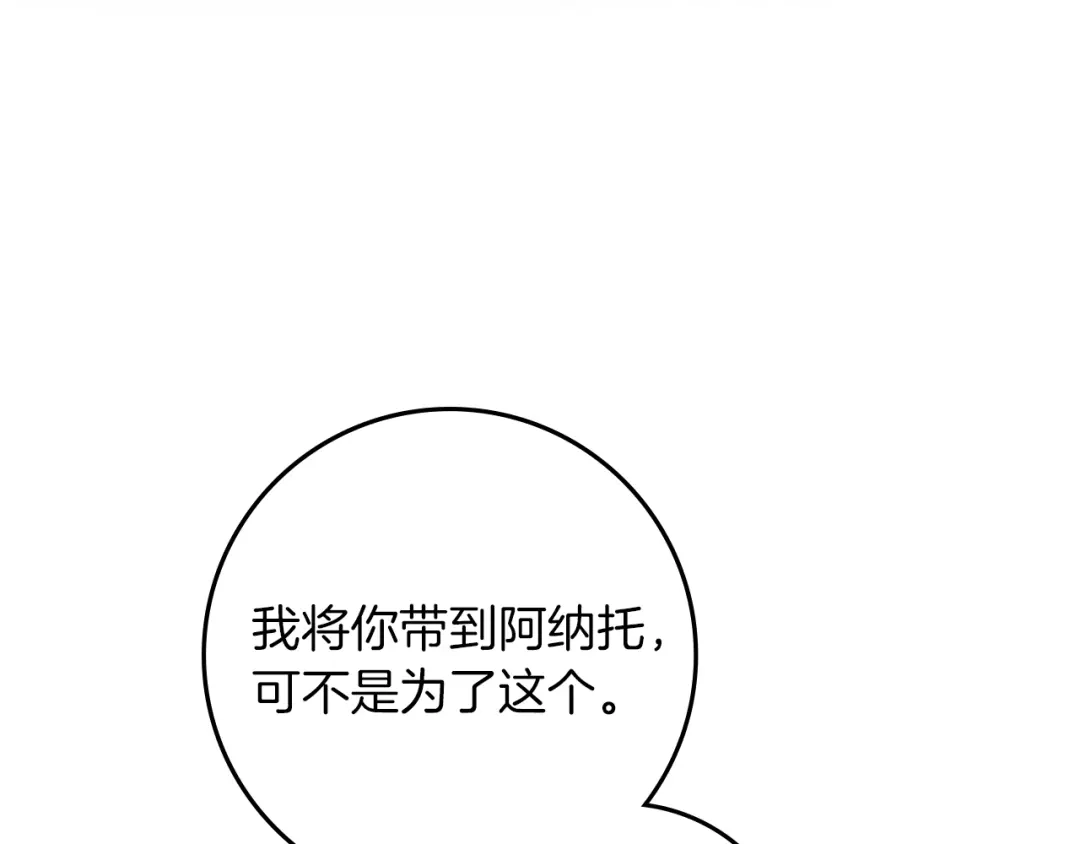 第127话请给我一个机会吧-橡树之下-Seomal/namu(编剧)+P(主笔)+ Kim Suji(原著)（第6张）