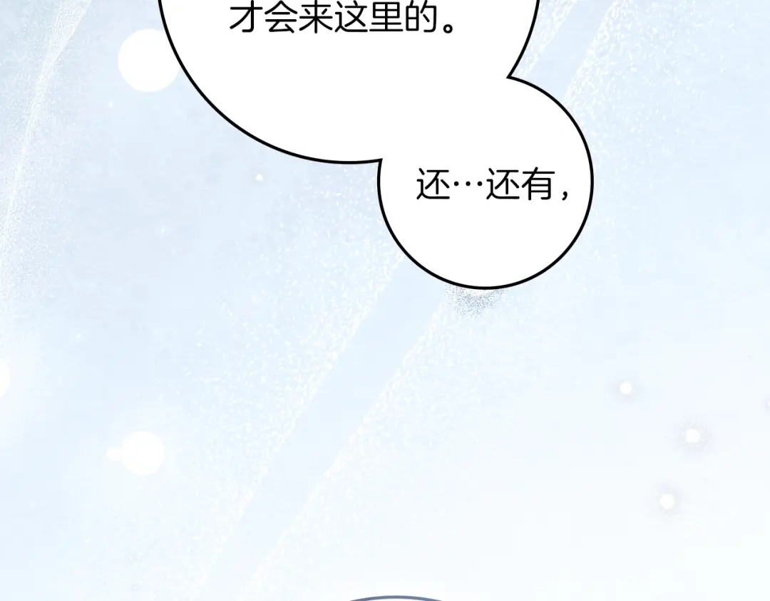 第127话请给我一个机会吧-橡树之下-Seomal/namu(编剧)+P(主笔)+ Kim Suji(原著)（第12张）