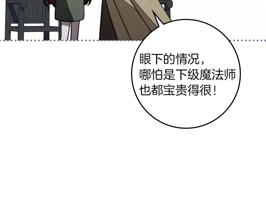 第128话试一试-橡树之下-Seomal/namu(编剧)+P(主笔)+ Kim Suji(原著)（第16张）