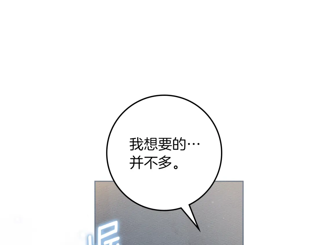 第128话试一试-橡树之下-Seomal/namu(编剧)+P(主笔)+ Kim Suji(原著)（第20张）