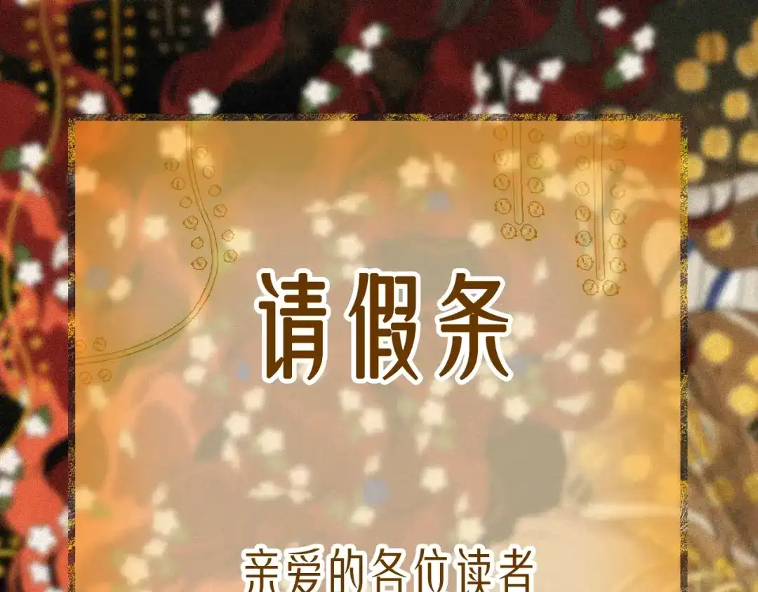 请假条-橡树之下-Seomal/namu(编剧)+P(主笔)+ Kim Suji(原著)（第1张）