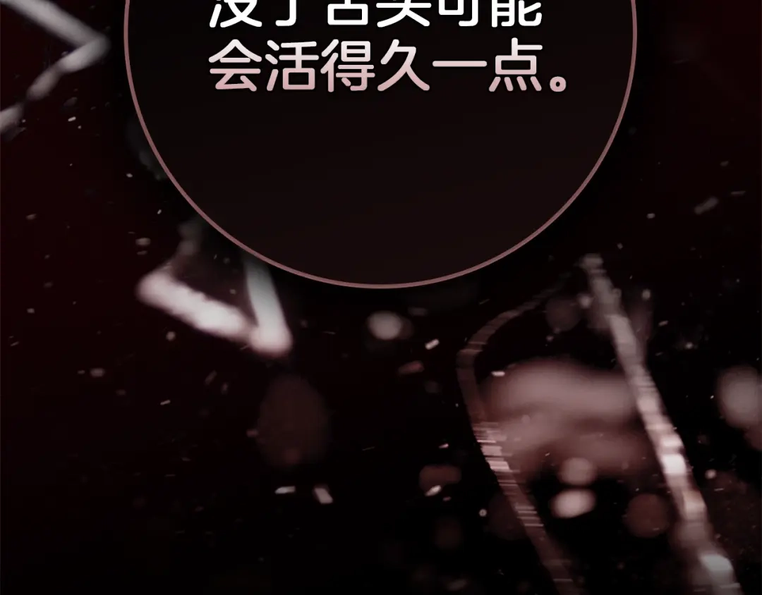 第130话你讨厌我了吗-橡树之下-Seomal/namu(编剧)+P(主笔)+ Kim Suji(原著)（第18张）