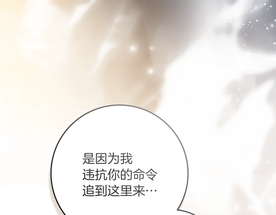 第131话你觉得我会讨厌你吗？-橡树之下-Seomal/namu(编剧)+P(主笔)+ Kim Suji(原著)（第1张）
