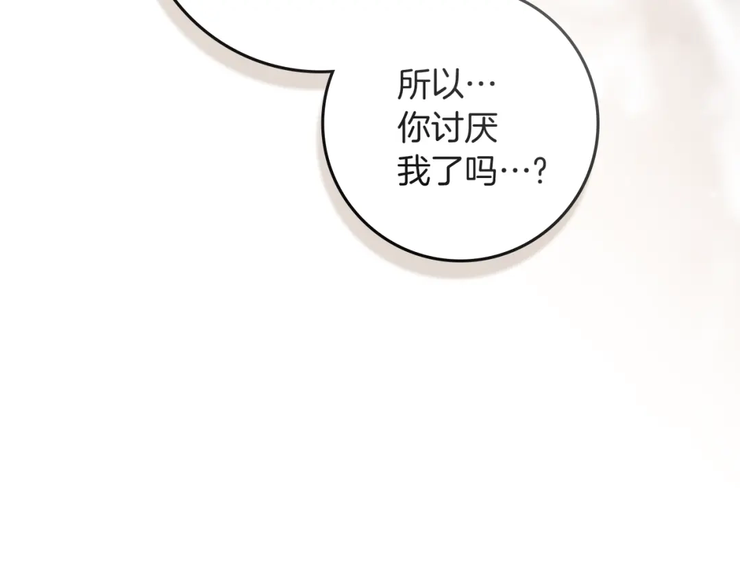 第131话你觉得我会讨厌你吗？-橡树之下-Seomal/namu(编剧)+P(主笔)+ Kim Suji(原著)（第2张）