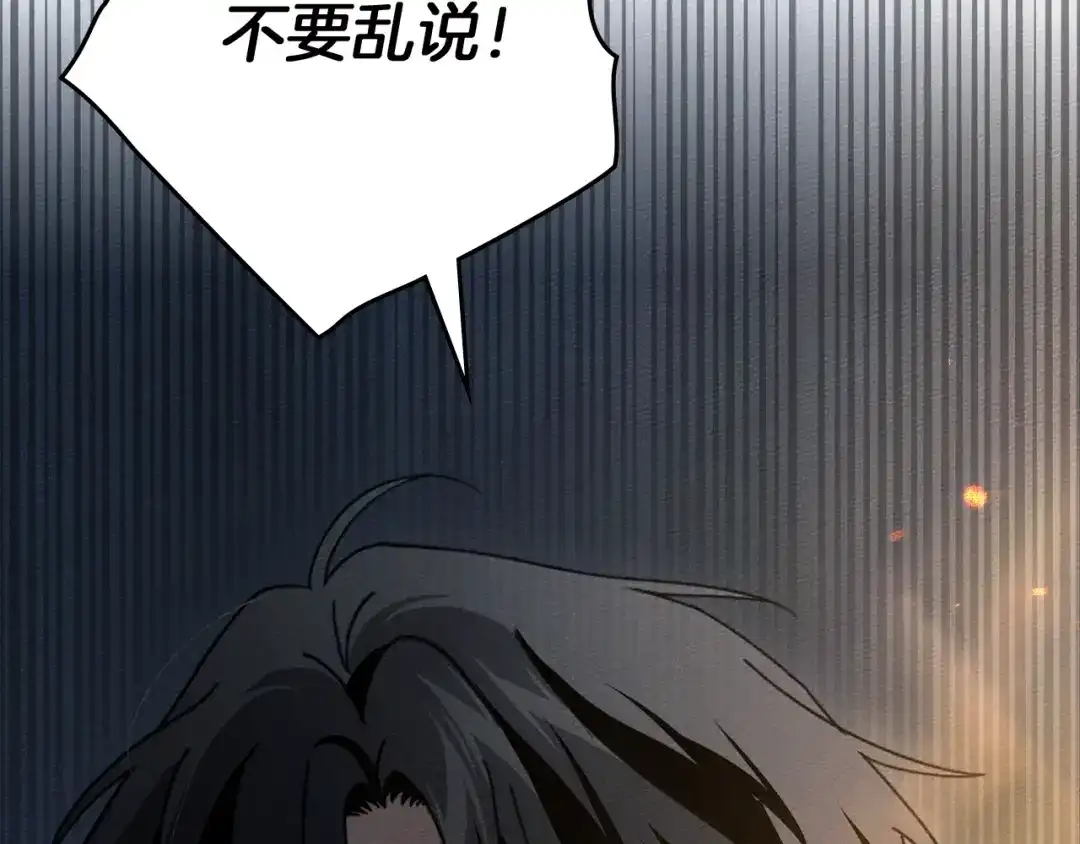 第131话你觉得我会讨厌你吗？-橡树之下-Seomal/namu(编剧)+P(主笔)+ Kim Suji(原著)（第5张）