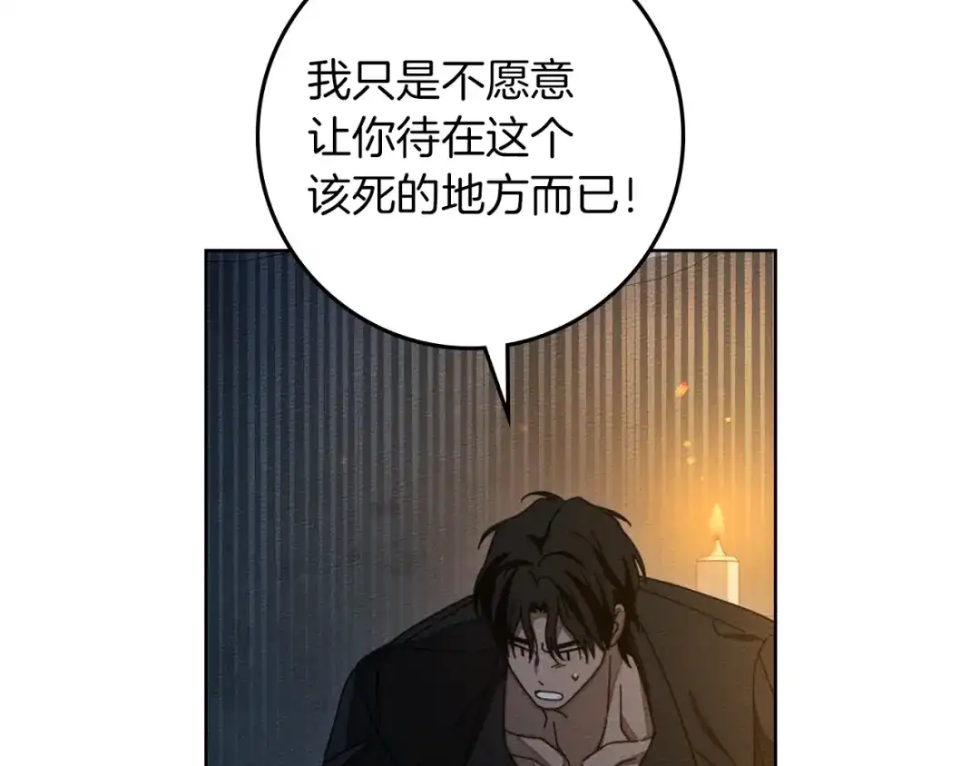 第131话你觉得我会讨厌你吗？-橡树之下-Seomal/namu(编剧)+P(主笔)+ Kim Suji(原著)（第9张）