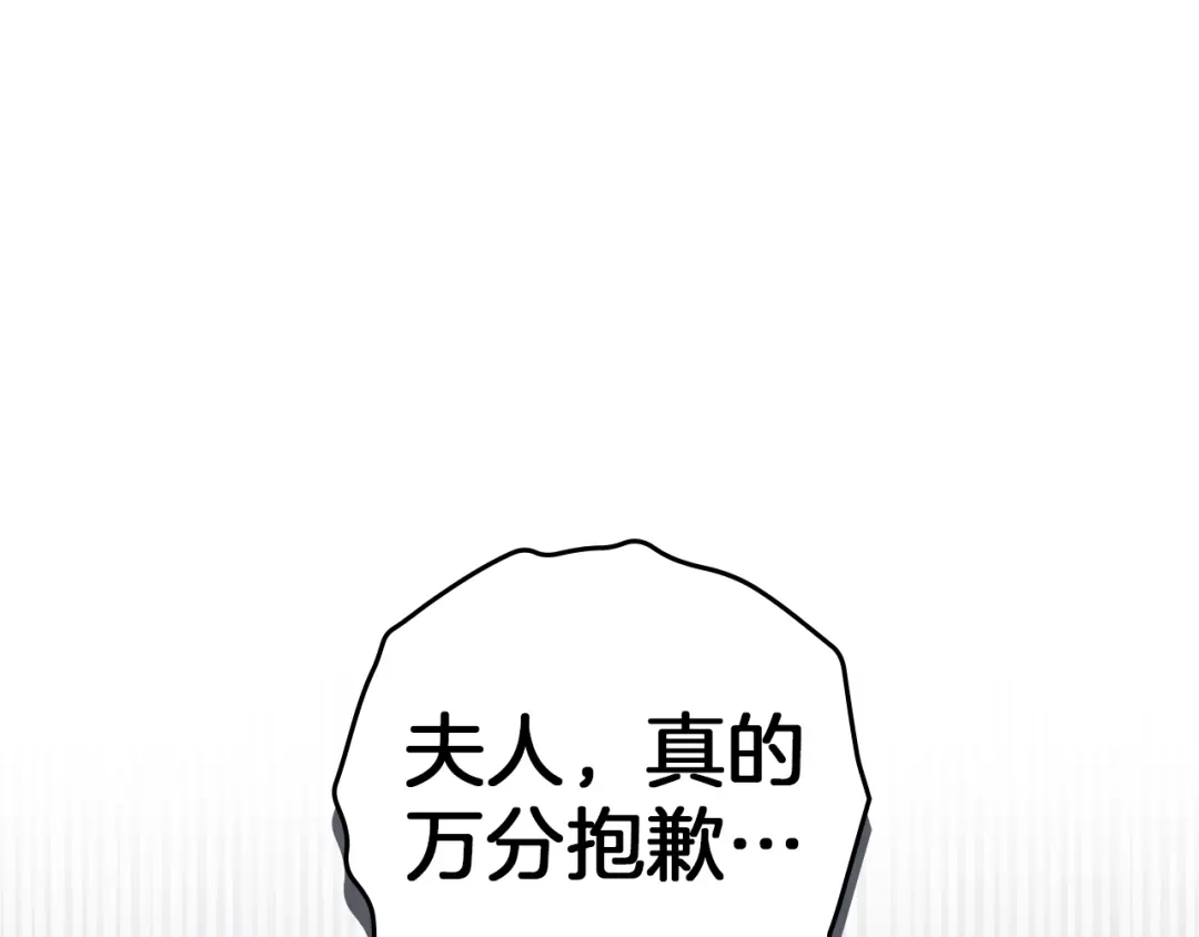 第132话请向我保证-橡树之下-Seomal/namu(编剧)+P(主笔)+ Kim Suji(原著)（第1张）