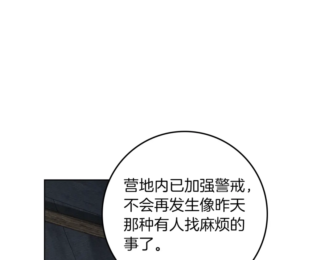 第132话请向我保证-橡树之下-Seomal/namu(编剧)+P(主笔)+ Kim Suji(原著)（第21张）