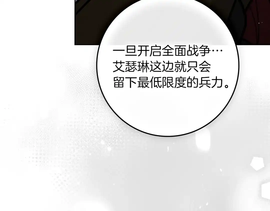 第133话不用送行-橡树之下-Seomal/namu(编剧)+P(主笔)+ Kim Suji(原著)（第17张）
