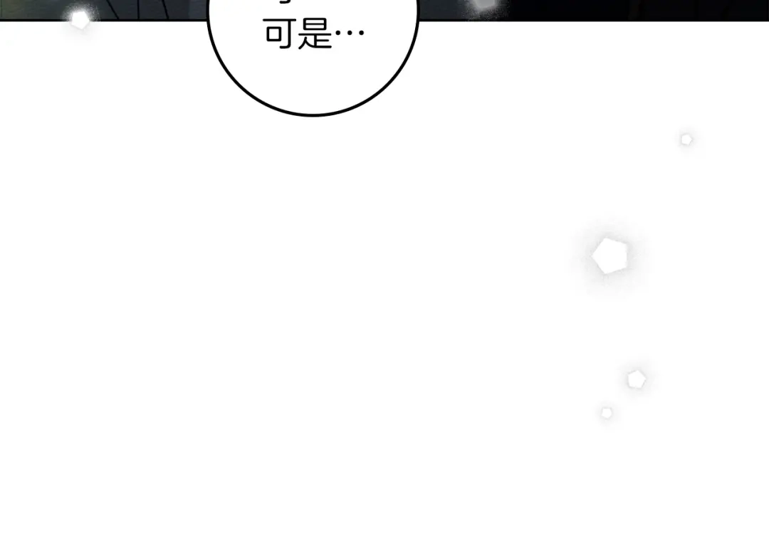 第133话不用送行-橡树之下-Seomal/namu(编剧)+P(主笔)+ Kim Suji(原著)（第28张）