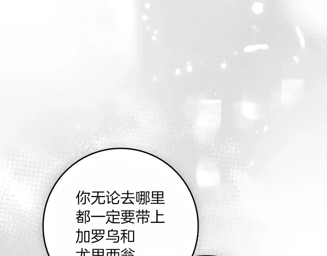 第133话不用送行-橡树之下-Seomal/namu(编剧)+P(主笔)+ Kim Suji(原著)（第18张）