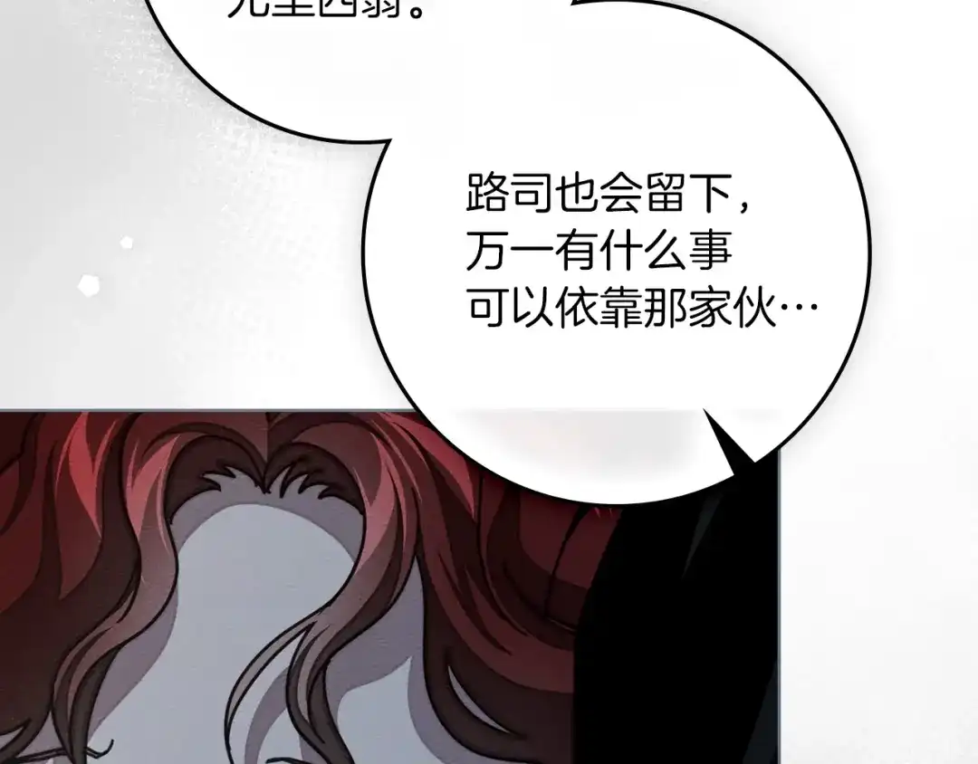 第133话不用送行-橡树之下-Seomal/namu(编剧)+P(主笔)+ Kim Suji(原著)（第19张）