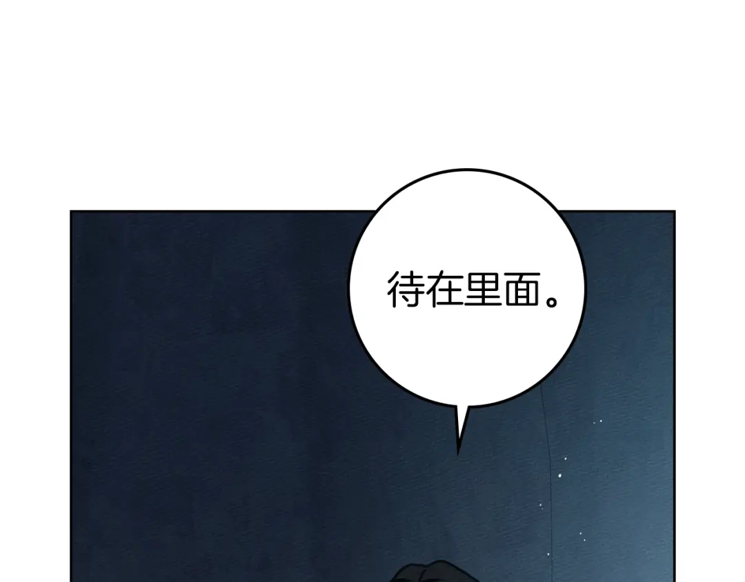 第133话不用送行-橡树之下-Seomal/namu(编剧)+P(主笔)+ Kim Suji(原著)（第29张）