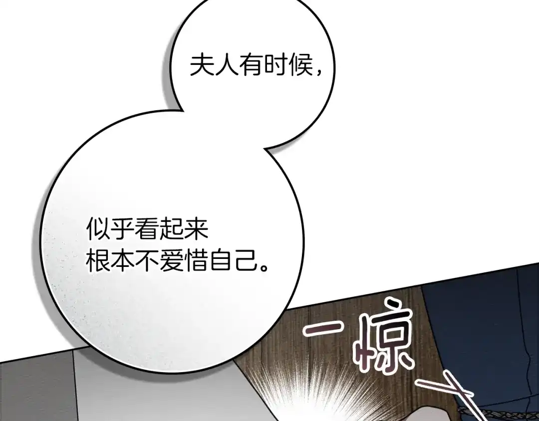 第134话你别再说了-橡树之下-Seomal/namu(编剧)+P(主笔)+ Kim Suji(原著)（第19张）