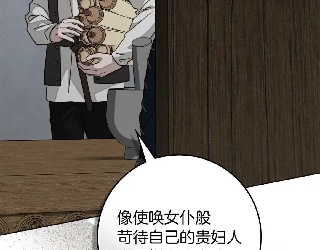第134话你别再说了-橡树之下-Seomal/namu(编剧)+P(主笔)+ Kim Suji(原著)（第23张）
