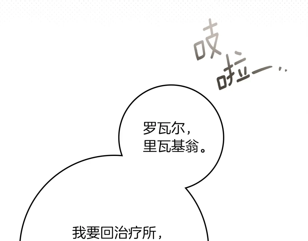 第134话你别再说了-橡树之下-Seomal/namu(编剧)+P(主笔)+ Kim Suji(原著)（第10张）