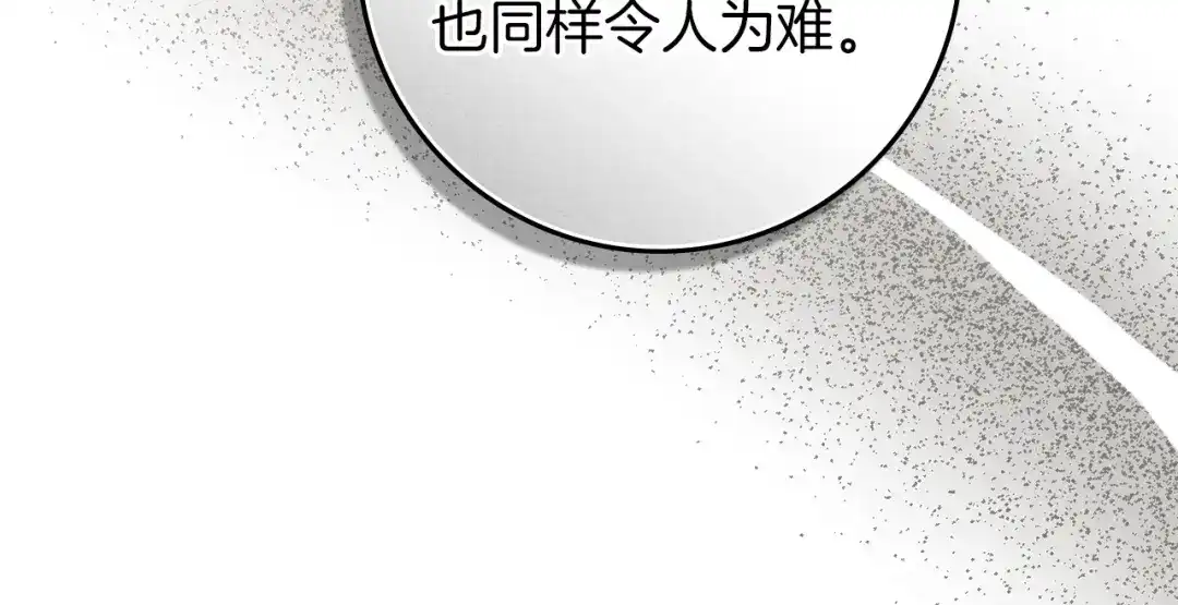 第134话你别再说了-橡树之下-Seomal/namu(编剧)+P(主笔)+ Kim Suji(原著)（第24张）