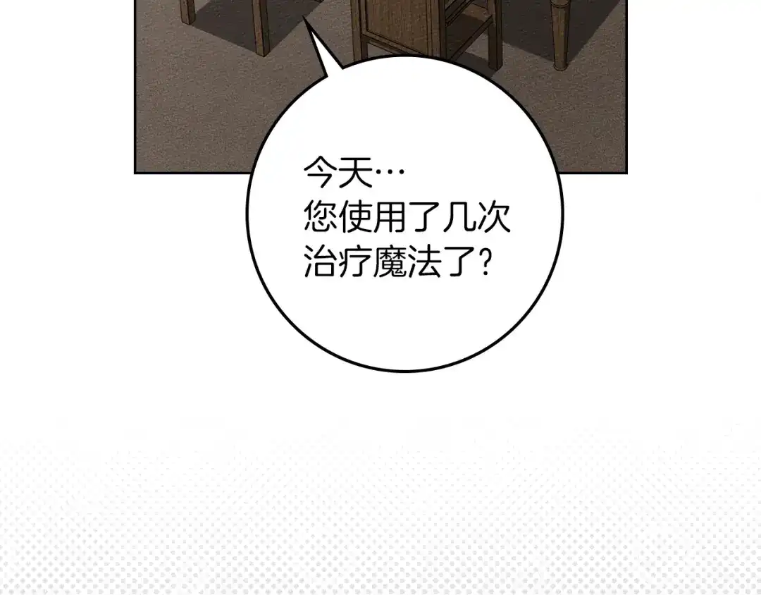 第134话你别再说了-橡树之下-Seomal/namu(编剧)+P(主笔)+ Kim Suji(原著)（第7张）