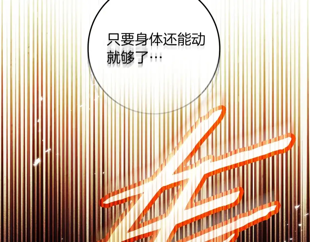 第135话我没那么重要-橡树之下-Seomal/namu(编剧)+P(主笔)+ Kim Suji(原著)（第27张）