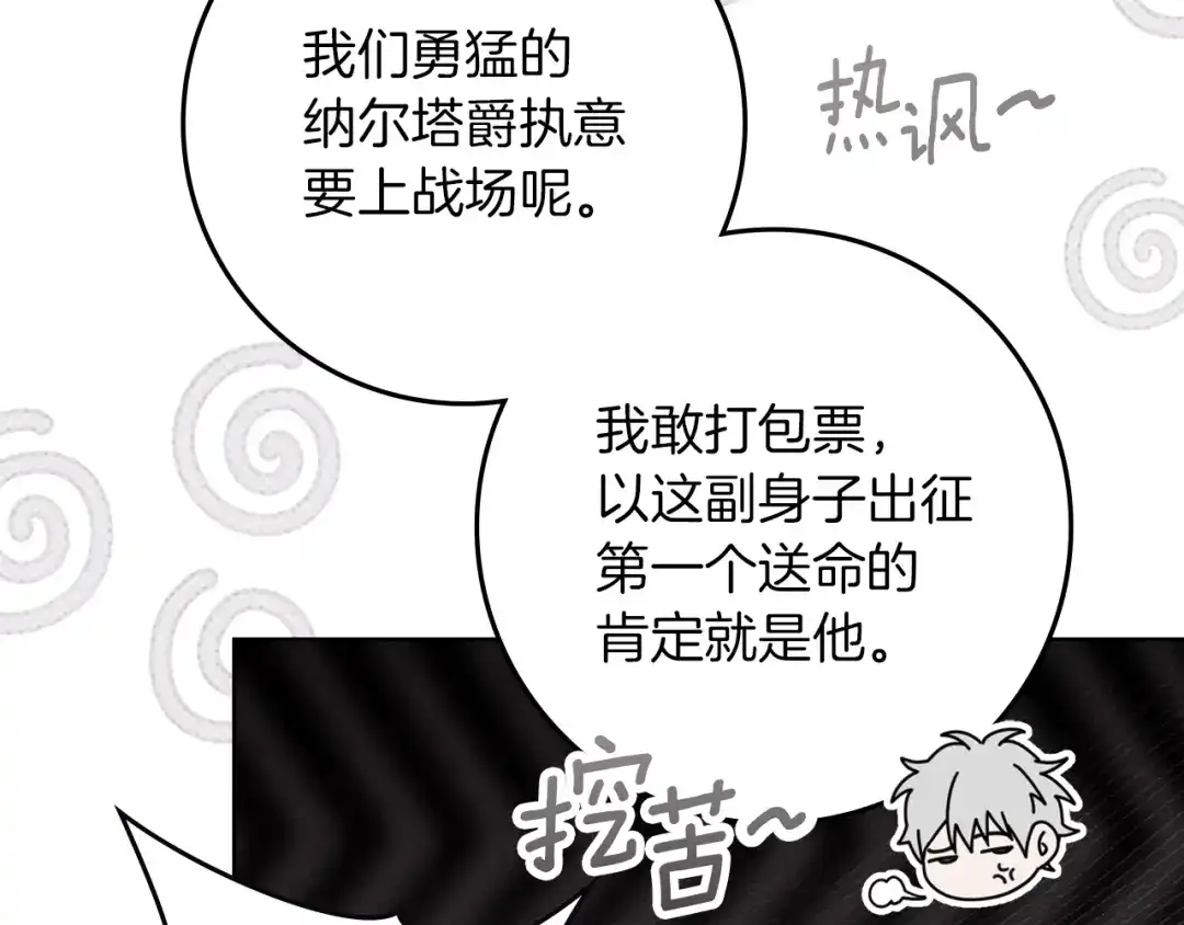 第135话我没那么重要-橡树之下-Seomal/namu(编剧)+P(主笔)+ Kim Suji(原著)（第7张）
