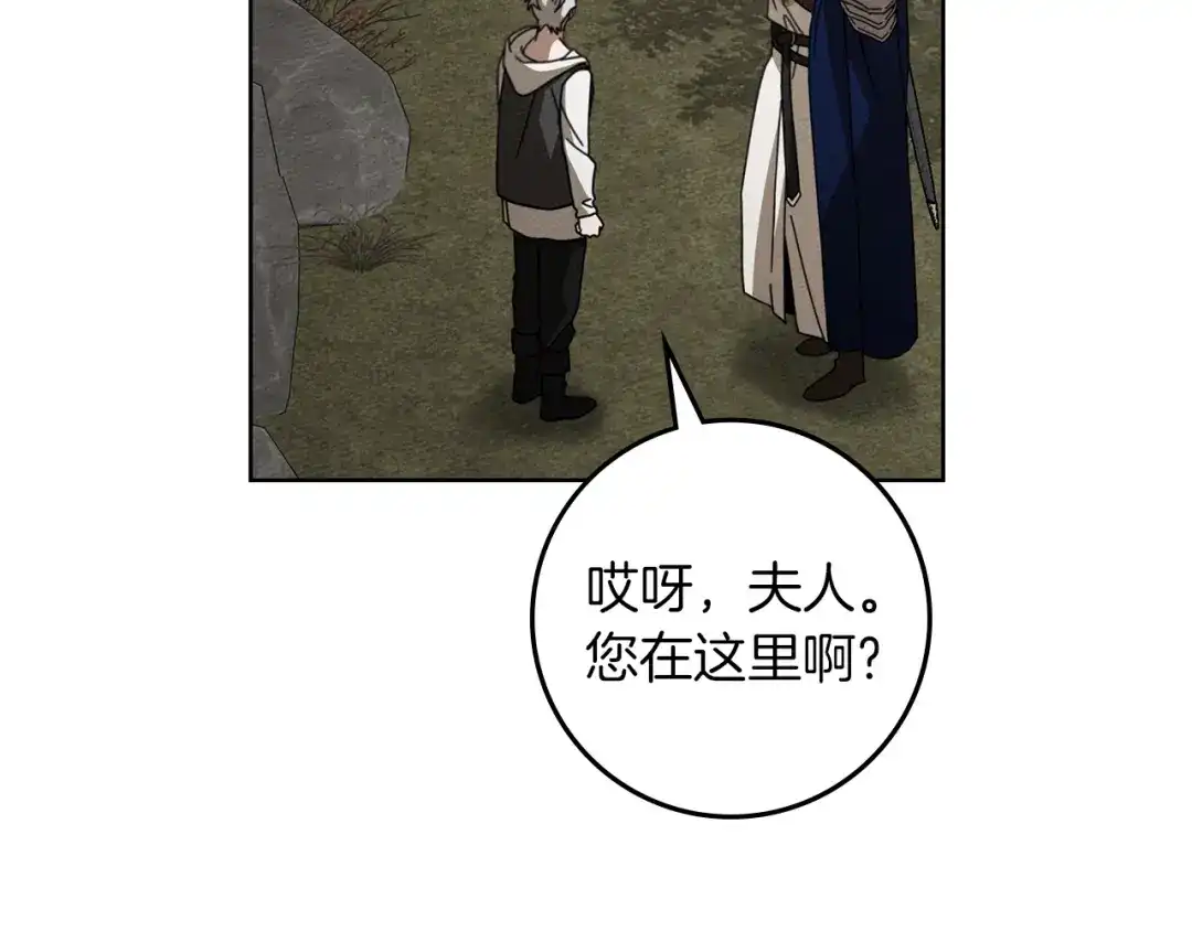 第135话我没那么重要-橡树之下-Seomal/namu(编剧)+P(主笔)+ Kim Suji(原著)（第3张）