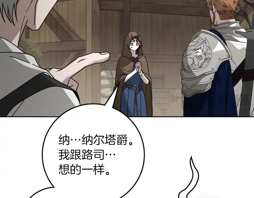 第135话我没那么重要-橡树之下-Seomal/namu(编剧)+P(主笔)+ Kim Suji(原著)（第15张）
