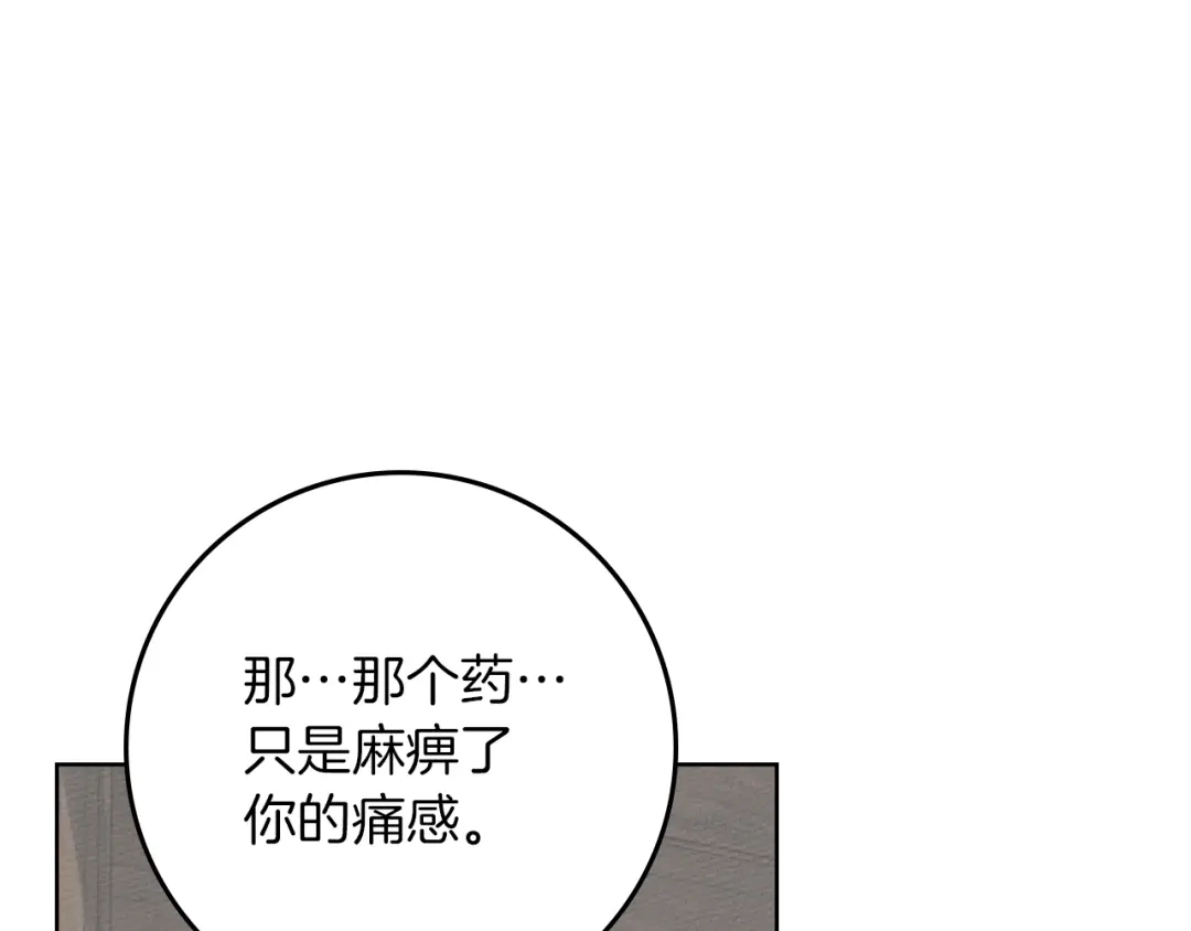 第135话我没那么重要-橡树之下-Seomal/namu(编剧)+P(主笔)+ Kim Suji(原著)（第21张）