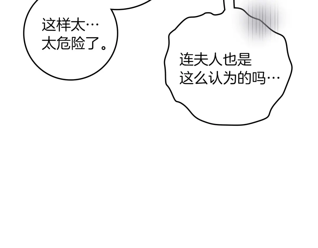 第135话我没那么重要-橡树之下-Seomal/namu(编剧)+P(主笔)+ Kim Suji(原著)（第16张）