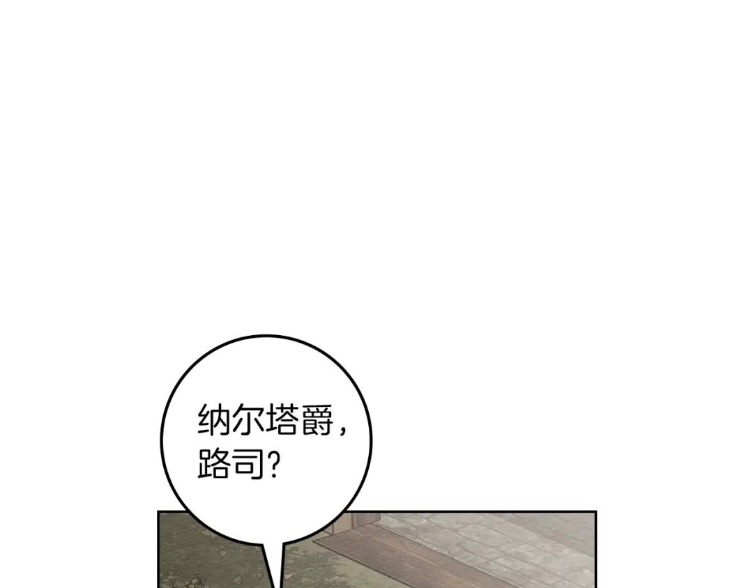 第135话我没那么重要-橡树之下-Seomal/namu(编剧)+P(主笔)+ Kim Suji(原著)（第1张）