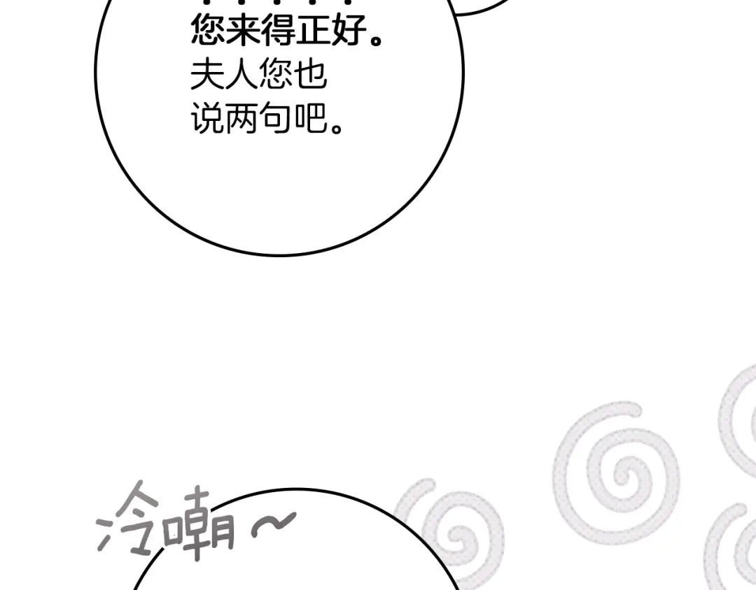 第135话我没那么重要-橡树之下-Seomal/namu(编剧)+P(主笔)+ Kim Suji(原著)（第6张）