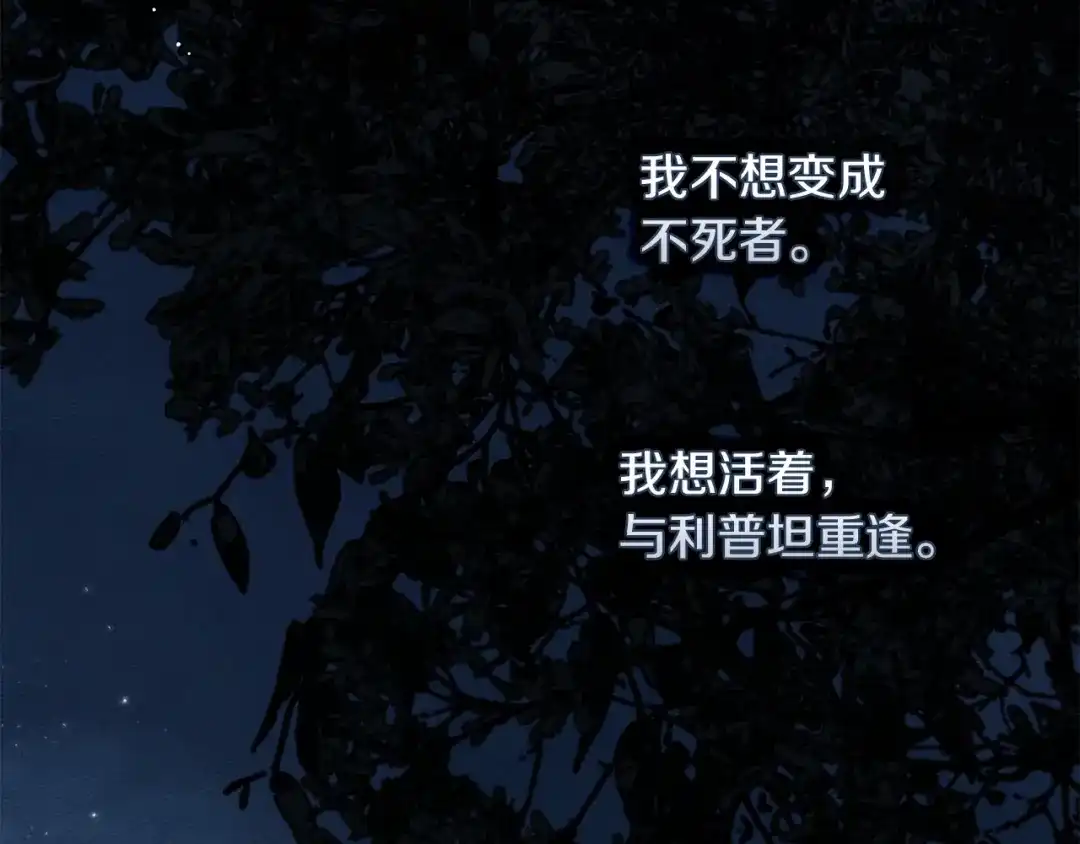 第136话这样做对吗-橡树之下-Seomal/namu(编剧)+P(主笔)+ Kim Suji(原著)（第15张）