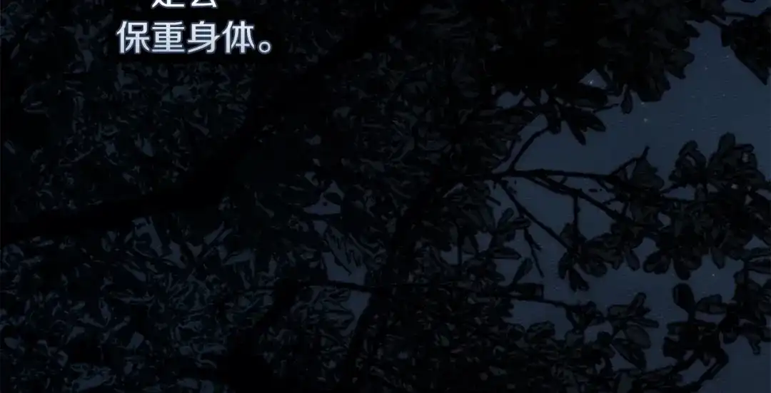 第136话这样做对吗-橡树之下-Seomal/namu(编剧)+P(主笔)+ Kim Suji(原著)（第19张）