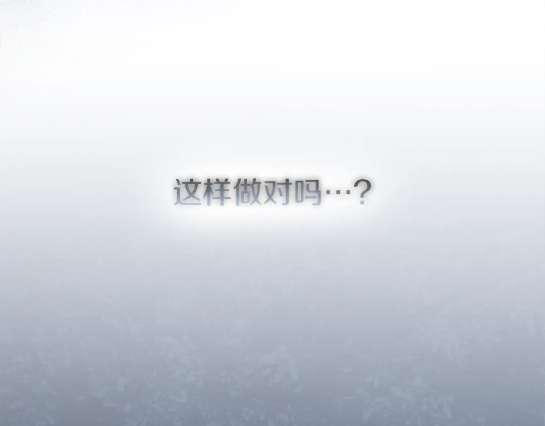 第136话这样做对吗-橡树之下-Seomal/namu(编剧)+P(主笔)+ Kim Suji(原著)（第12张）
