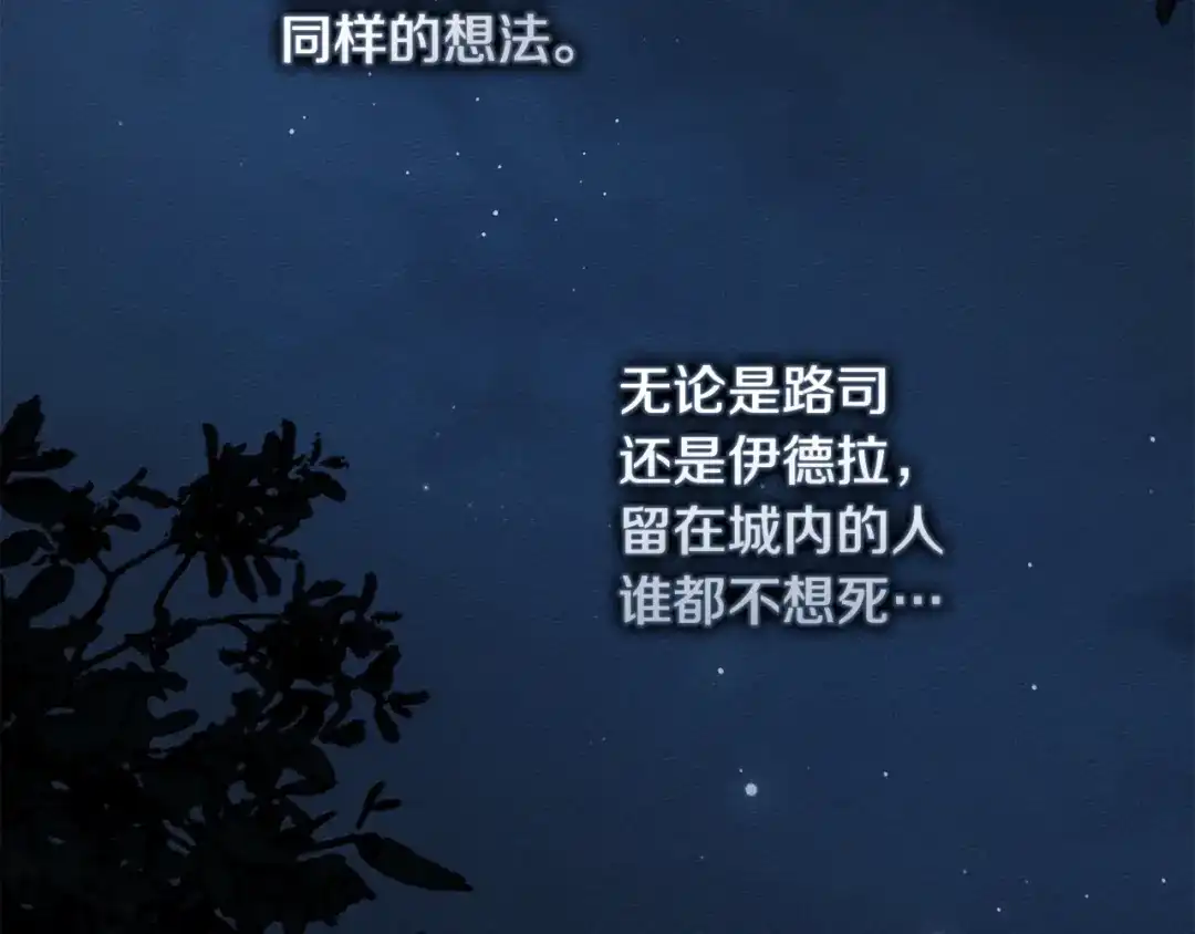 第136话这样做对吗-橡树之下-Seomal/namu(编剧)+P(主笔)+ Kim Suji(原著)（第17张）