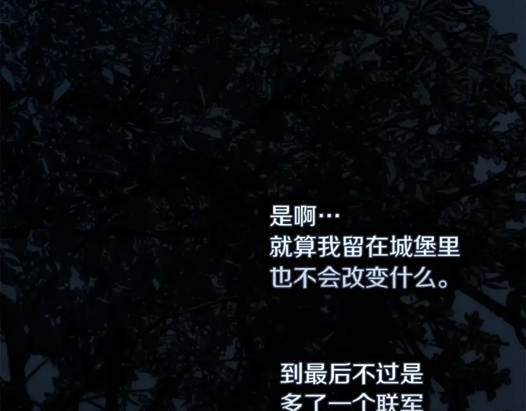 第136话这样做对吗-橡树之下-Seomal/namu(编剧)+P(主笔)+ Kim Suji(原著)（第20张）