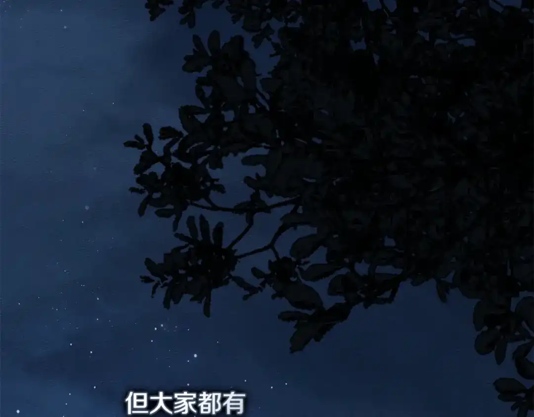 第136话这样做对吗-橡树之下-Seomal/namu(编剧)+P(主笔)+ Kim Suji(原著)（第16张）