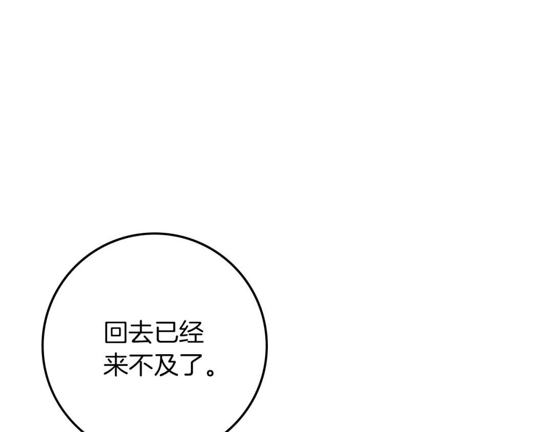 第136话这样做对吗-橡树之下-Seomal/namu(编剧)+P(主笔)+ Kim Suji(原著)（第5张）