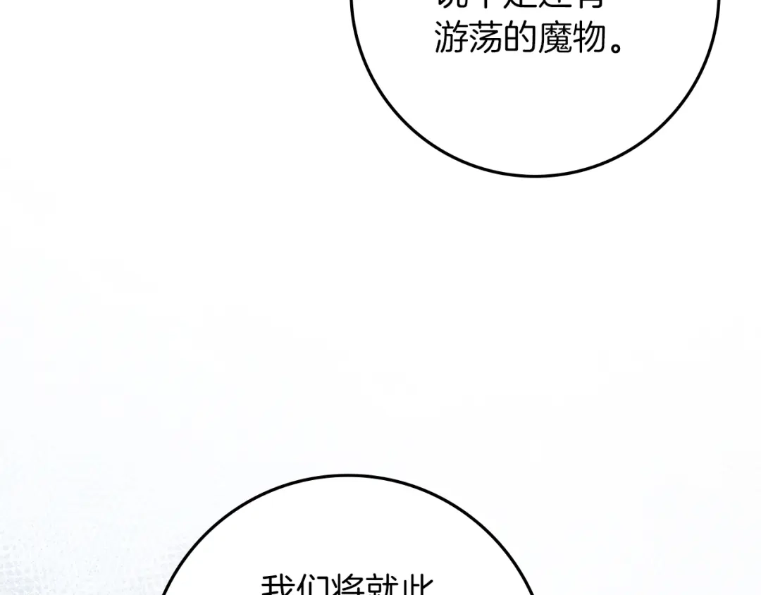 第136话这样做对吗-橡树之下-Seomal/namu(编剧)+P(主笔)+ Kim Suji(原著)（第7张）