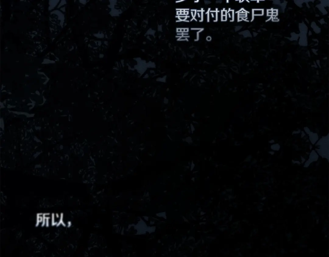 第136话这样做对吗-橡树之下-Seomal/namu(编剧)+P(主笔)+ Kim Suji(原著)（第21张）