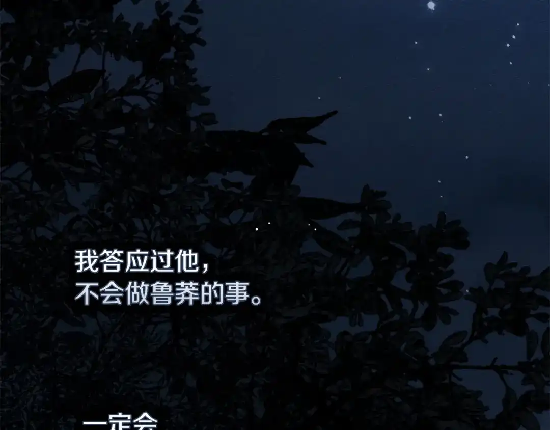 第136话这样做对吗-橡树之下-Seomal/namu(编剧)+P(主笔)+ Kim Suji(原著)（第18张）