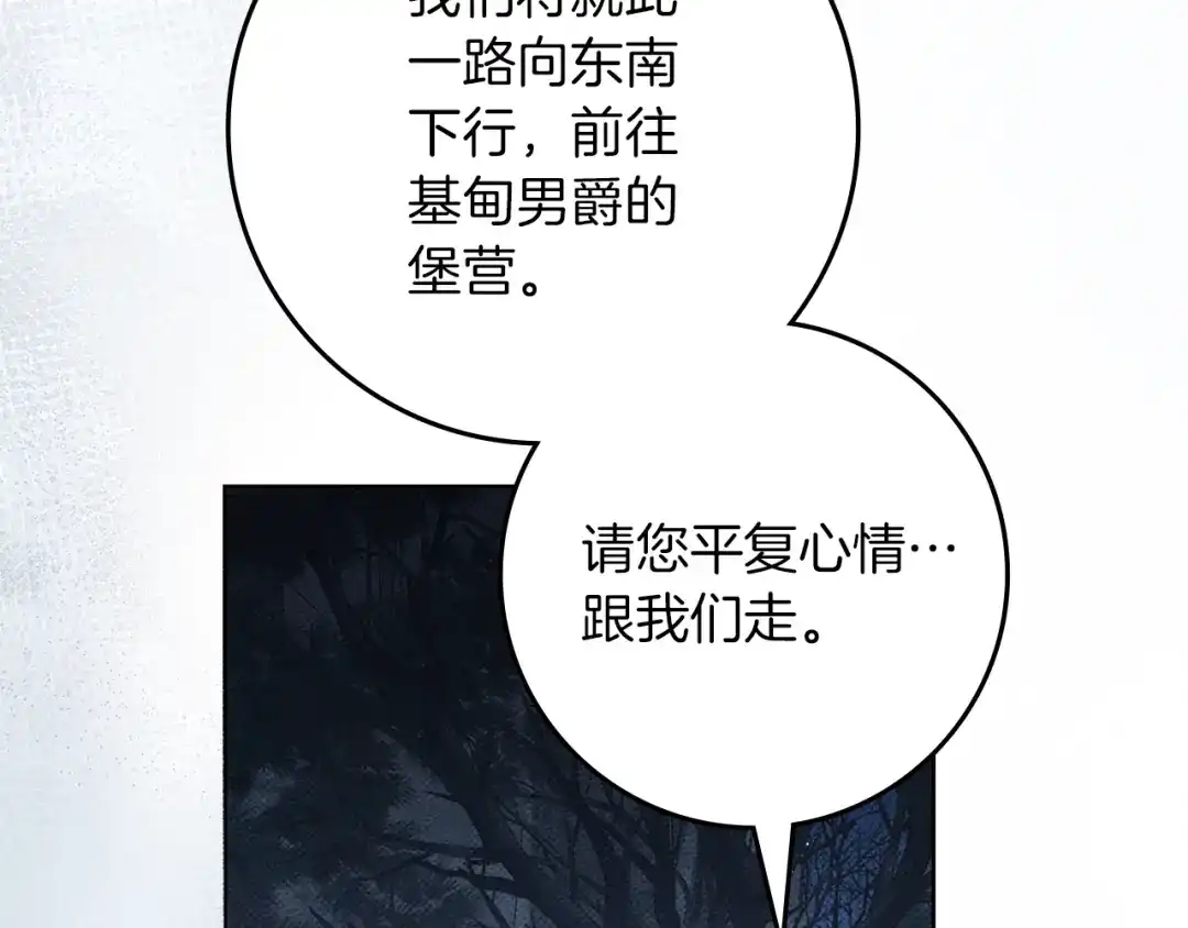 第136话这样做对吗-橡树之下-Seomal/namu(编剧)+P(主笔)+ Kim Suji(原著)（第8张）